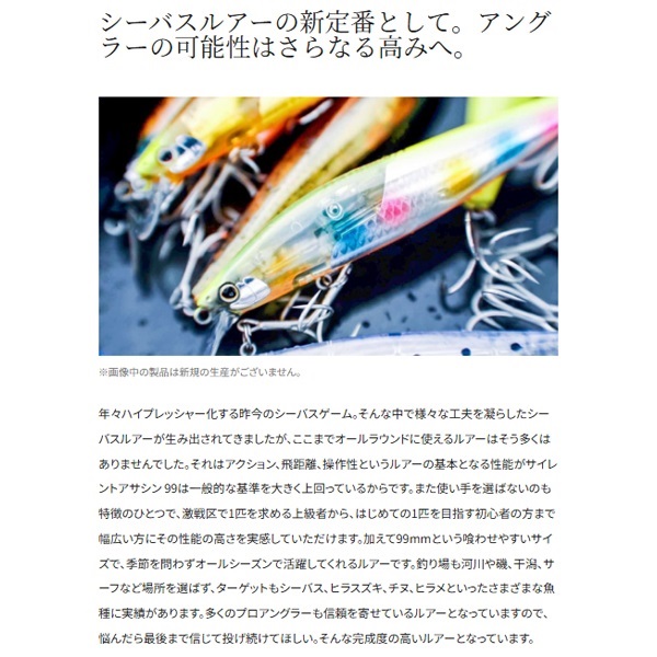 ＥＸＳＥＮＣＥ　サイレントアサシン９９ＳＰフラッシュブースト